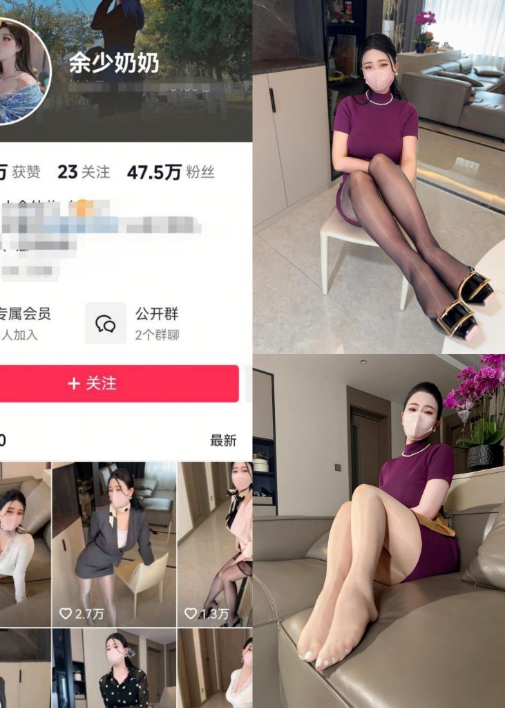 【抖音反差】余少奶奶-紫色黑丝诱惑[17P]-喵咪社