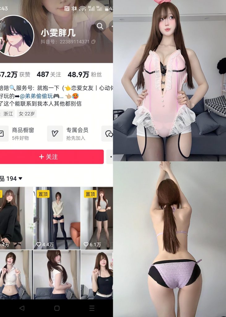 图片[1]-【抖音反差】小雯胖几-NO.006期[14P]-喵咪社