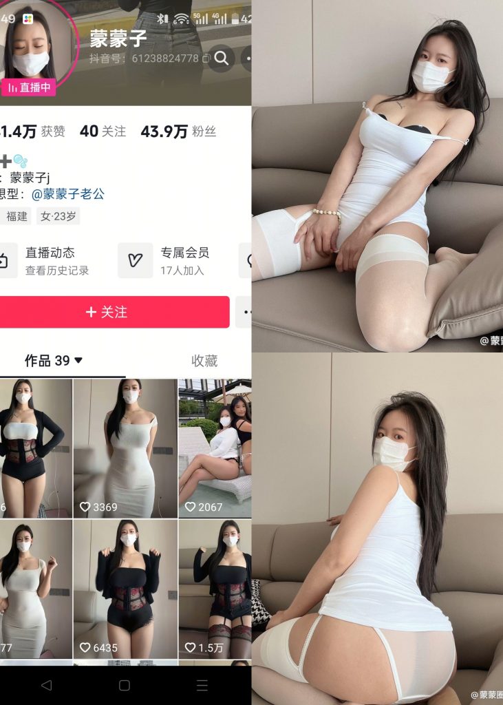 【抖音反差】蒙蒙子-NO.008期 肥臀白丝吊带[14P1V]-喵咪社