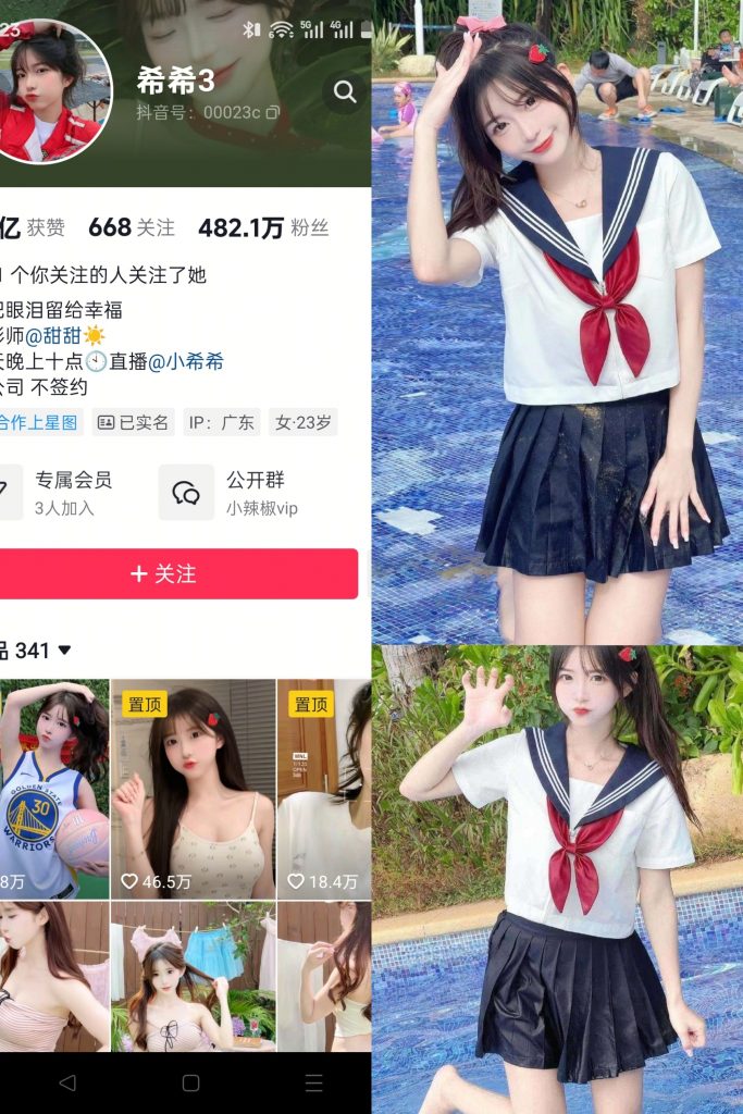 【抖音反差】希希3-户外戏水JK[18P]-喵咪社