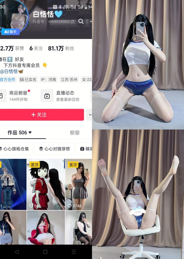 【抖音反差】白恬恬-白丝蓝短裤[24P]-喵咪社