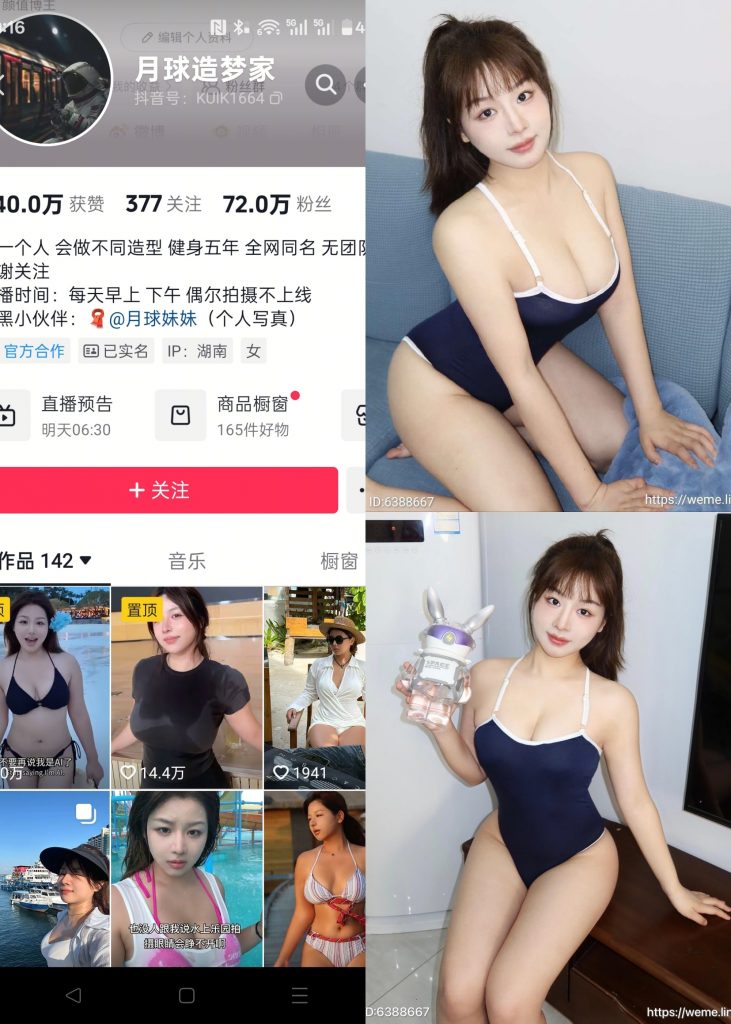 图片[1]-【抖音反差】月球造梦家-NO.008期 [11P2V]-喵咪社