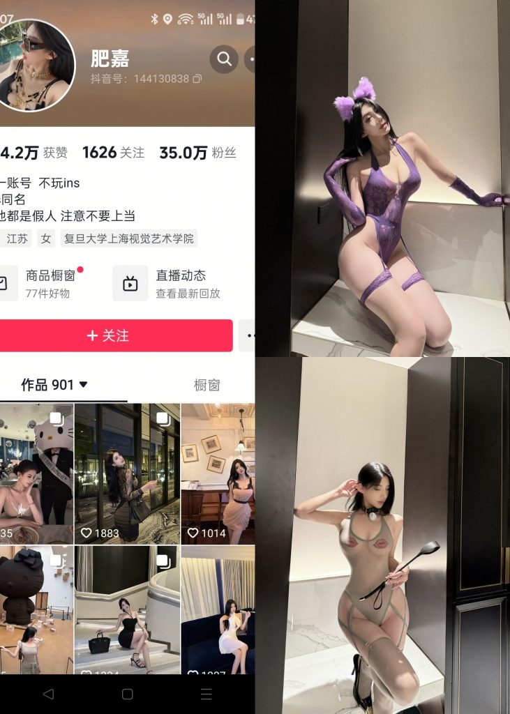 【抖音反差】肥嘉-NO.001期 [20P]-喵咪社