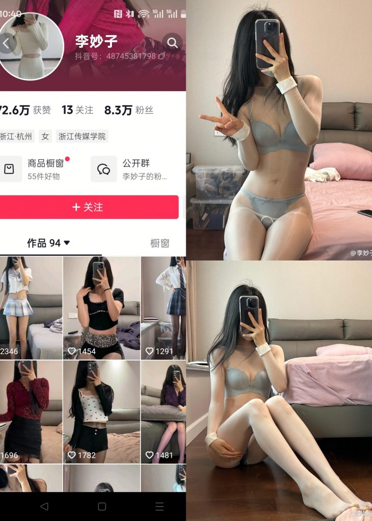 图片[1]-【抖音反差】李妙子-NO.123期 绿色内衣套装[18P]-喵咪社