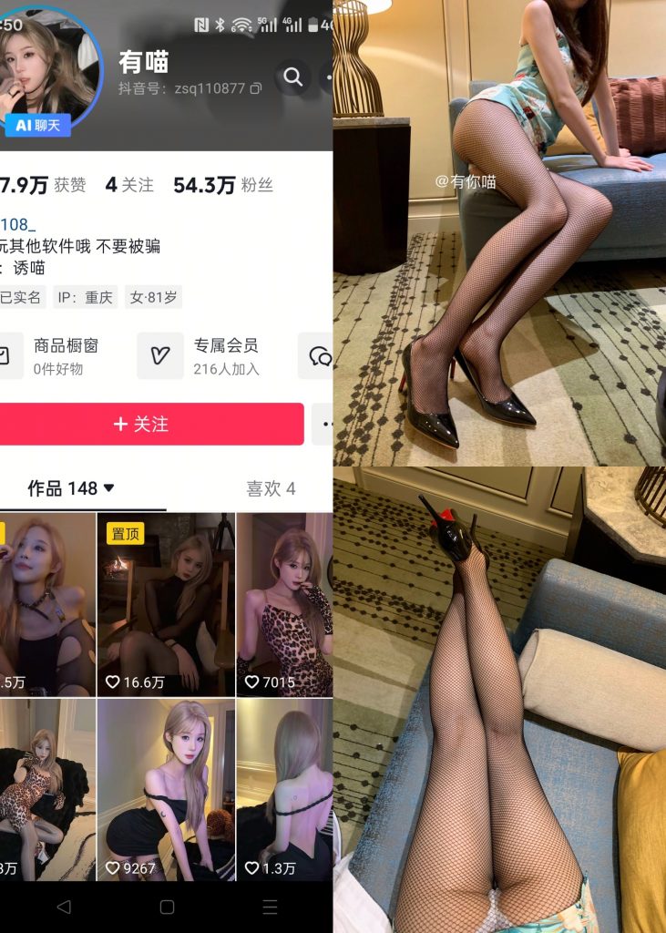 图片[1]-【抖音反差】Yooni有你喵-黑丝旗袍[35P]-喵咪社