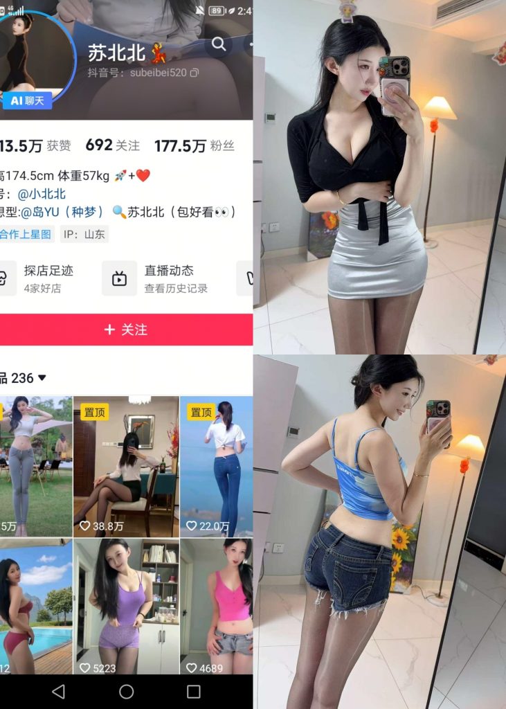 图片[1]-【抖音反差】苏北北-吊带牛仔短裤[30P]-喵咪社