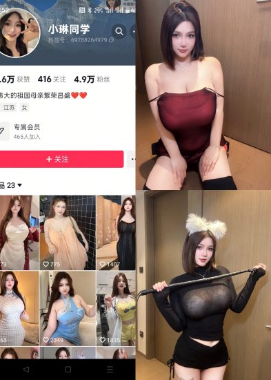 【抖音反差】林露露-酒红爆乳吊带[17P]-喵咪社