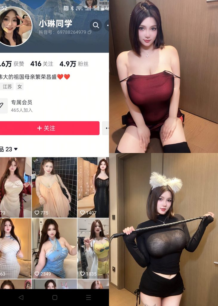 【抖音反差】林露露-酒红爆乳吊带[17P]-喵咪社