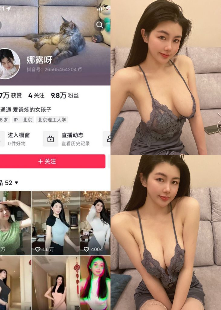 图片[1]-【抖音反差】娜露呀-No.011期[19P]-喵咪社