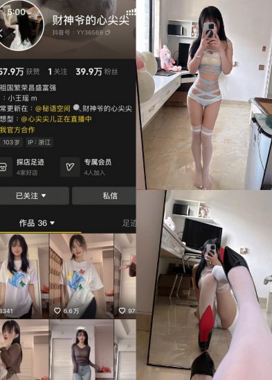 【抖音反差】财神爷的心尖尖-白丝战袍[11P]-喵咪社