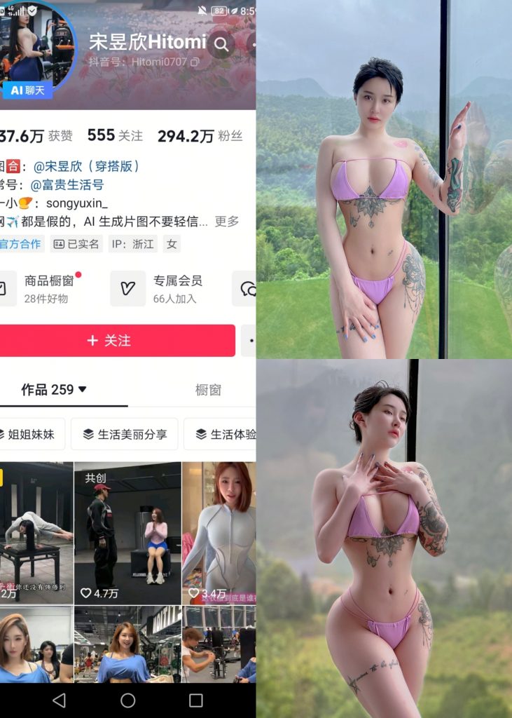 图片[1]-【抖音反差】宋昱欣-细绳比基尼[16P]-喵咪社