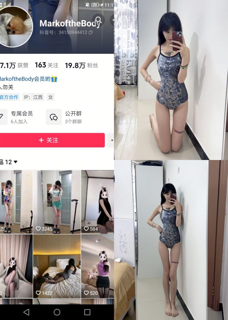 图片[1]-【抖音反差】MarkoftheBodady-吊带连体衣[13P]-喵咪社