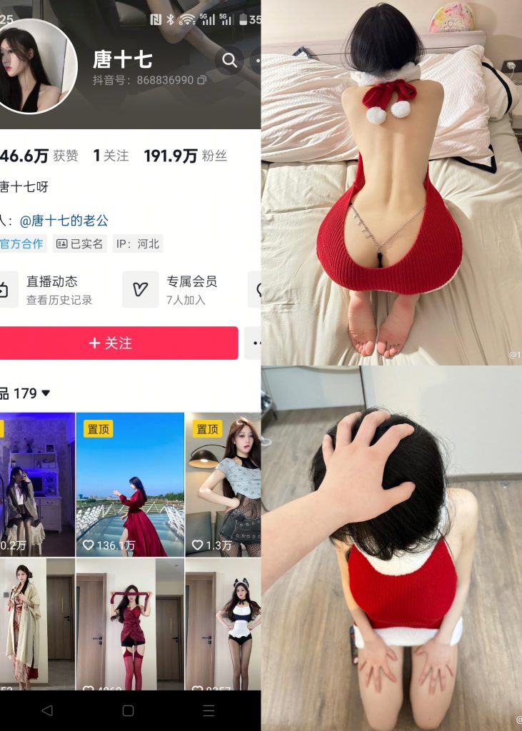 图片[1]-【抖音反差】唐十七-红色毛衣裙[17P]-喵咪社