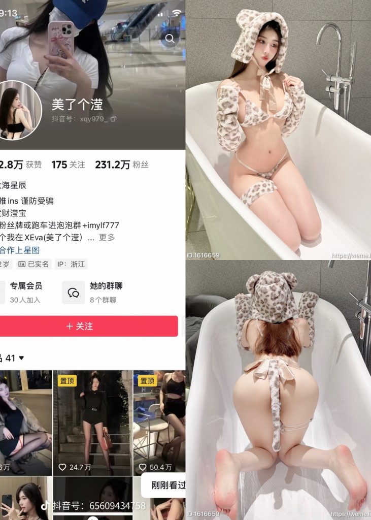 图片[1]-【抖音反差】美了个滢-毛绒豹纹浴[11P]-喵咪社