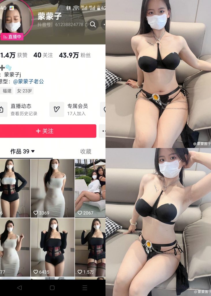图片[1]-【抖音反差】蒙蒙子-锁链内衣[21P]-喵咪社