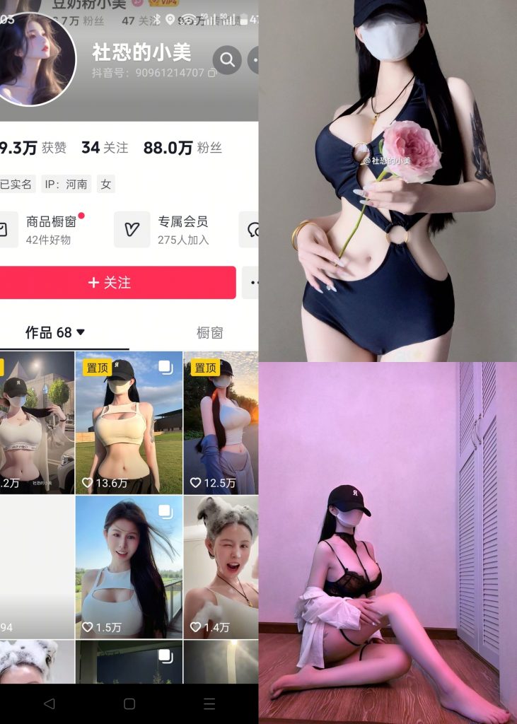 图片[1]-【抖音反差】社恐的小美-蕾丝胸器[16P]-喵咪社