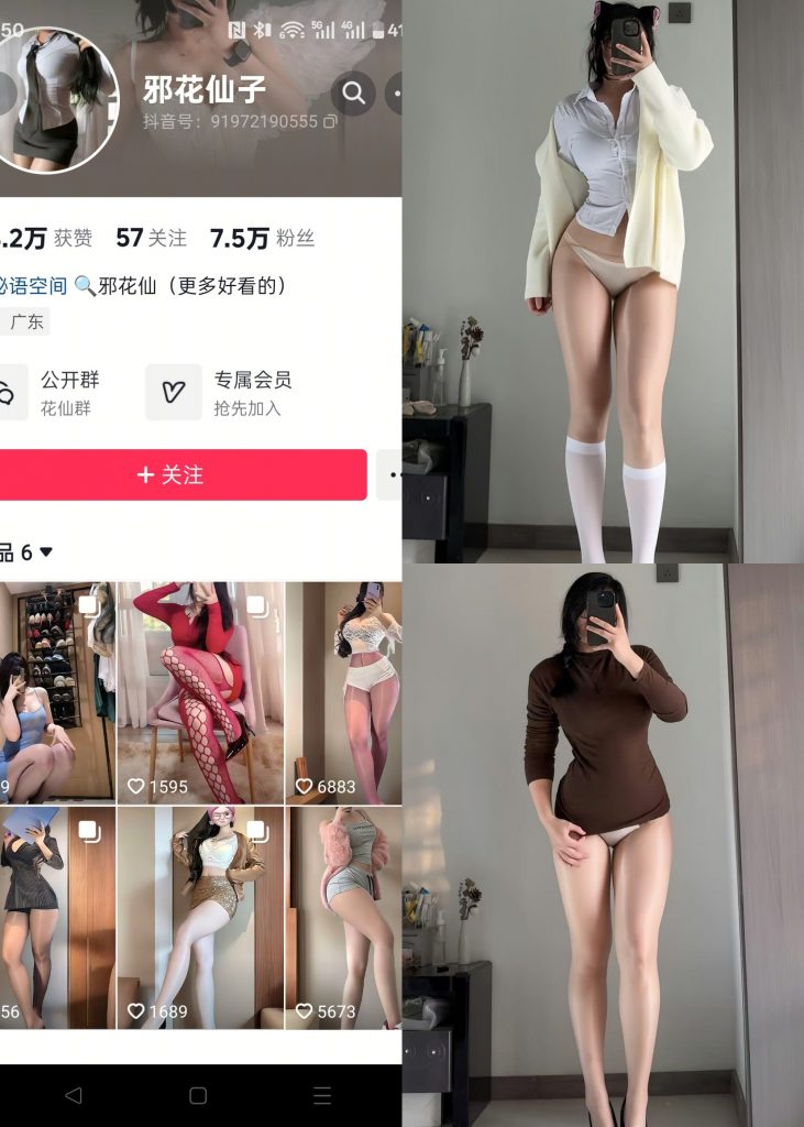 图片[1]-【抖音反差】邪花仙-油丝短筒袜[14P1V]-喵咪社