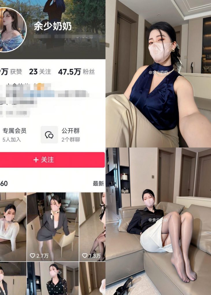 图片[1]-【抖音反差】余少奶奶-人妻美足[14P]-喵咪社
