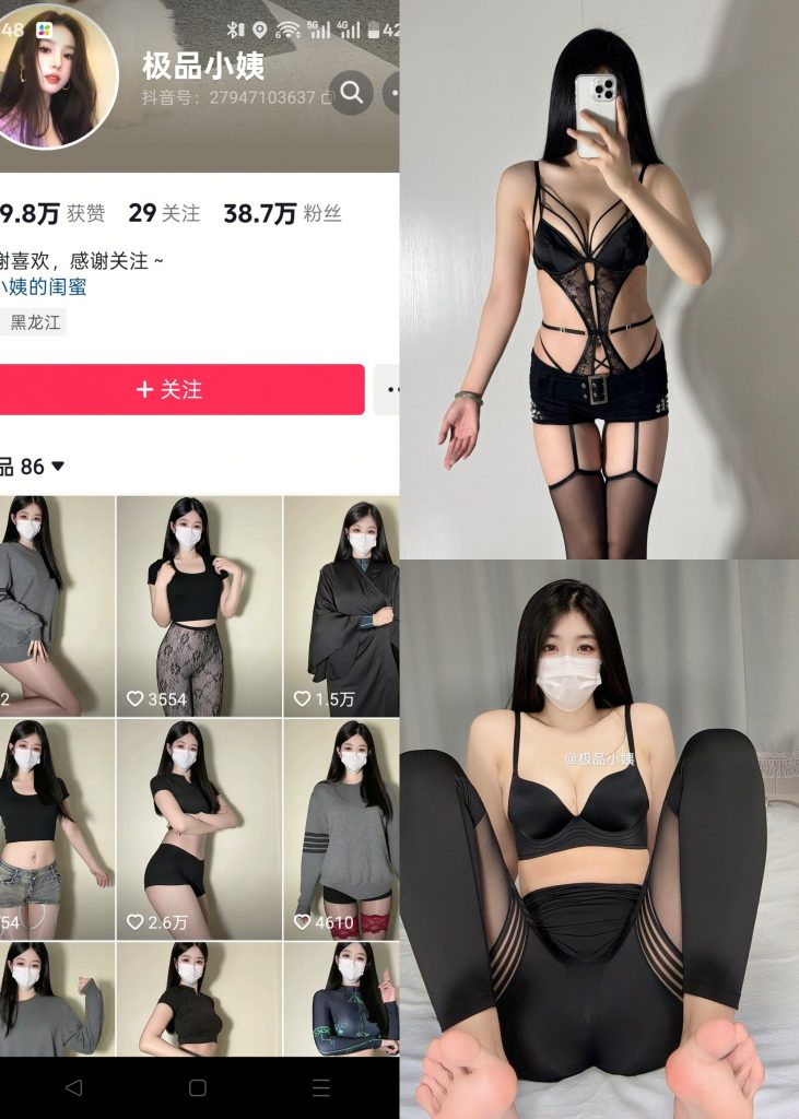 图片[1]-【抖音反差】极品小姨-黑蕾丝内衣[14P]-喵咪社