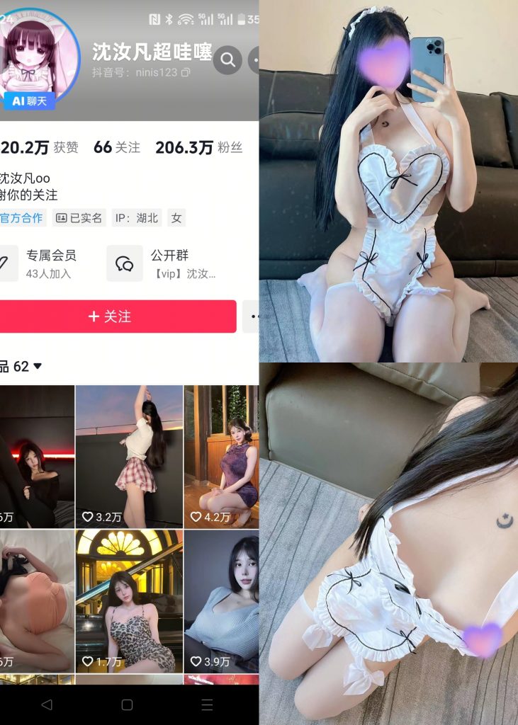 【抖音反差】沈汝凡超哇塞-长筒白丝女仆装[11P]-喵咪社
