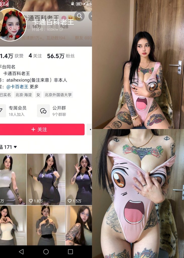 图片[1]-【抖音反差】卡通百科-带脸出镜[18P]-喵咪社