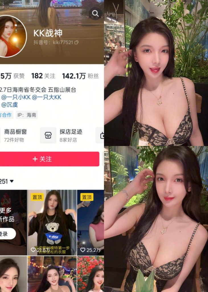 图片[1]-【抖音反差】KK战神-吊带比基尼[11P]-喵咪社