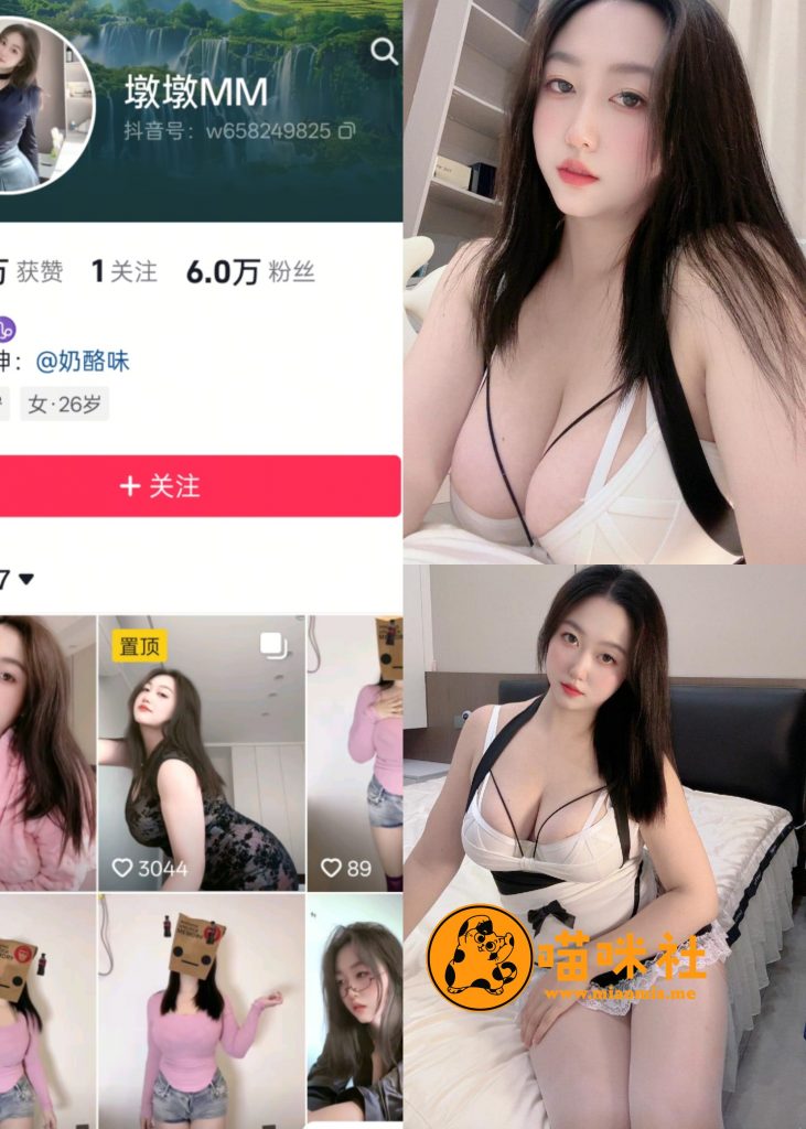 图片[1]-【抖音反差】爱喝牛奶的墩墩-爆乳女仆装[13P]-喵咪社