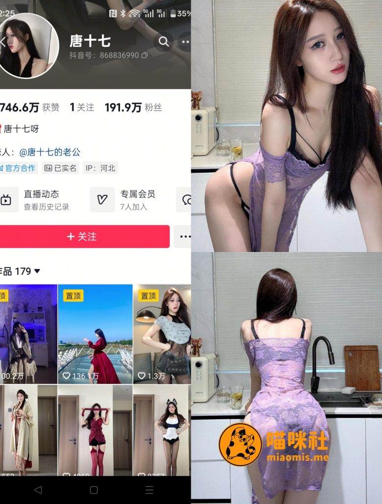 图片[1]-【抖音反差】唐十七-紫色蕾丝高开衩裙[10P2V]-喵咪社