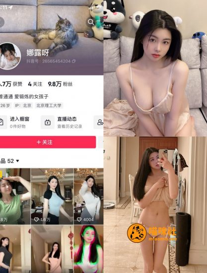 【抖音反差】娜露呀-性感吊带睡裙[17P]-喵咪社