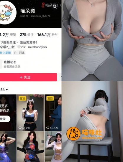 【抖音反差】盐汽喵-紧身蜜桃[19P]-喵咪社