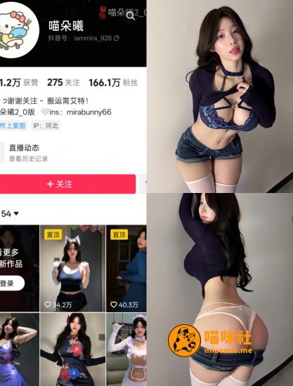 【抖音反差】盐汽喵-蜂腰牛仔短裤[11P]-喵咪社