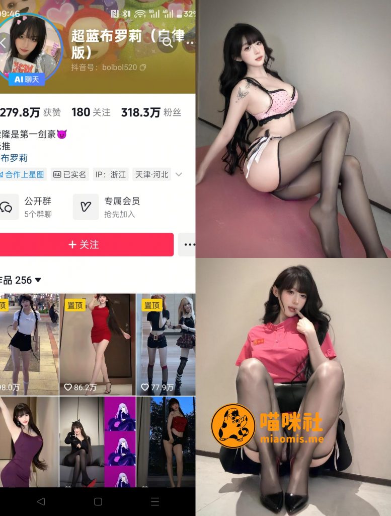 【抖音反差】超蓝布罗莉-粉色服务员[24P]-喵咪社