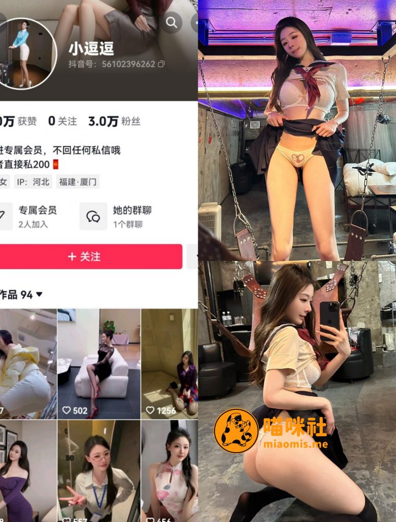 【抖音反差】小逗逗-光腿jk[12P]-喵咪社