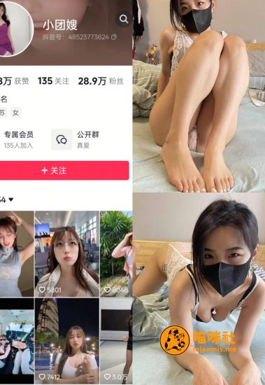 【抖音反差】小团嫂-v领蕾丝吊带套装[14P]-喵咪社