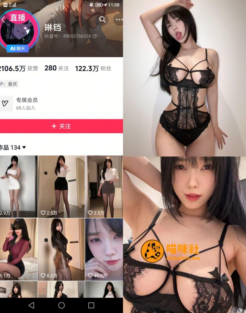 【抖音反差】琳铛-黑色蕾丝情趣[20P]-喵咪社