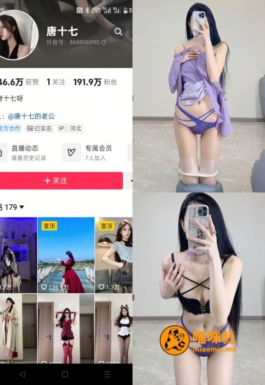 【抖音反差】唐十七-紫色连衣裙[18P]-喵咪社