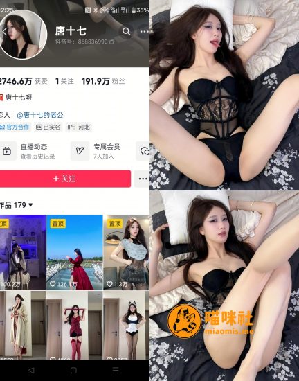 【抖音反差】唐十七-黑色鱼骨蕾丝[12P]-喵咪社