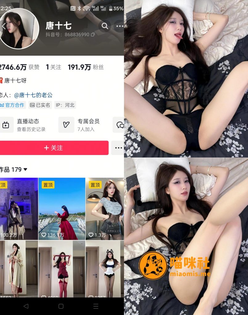 【抖音反差】唐十七-黑色鱼骨蕾丝[12P]-喵咪社