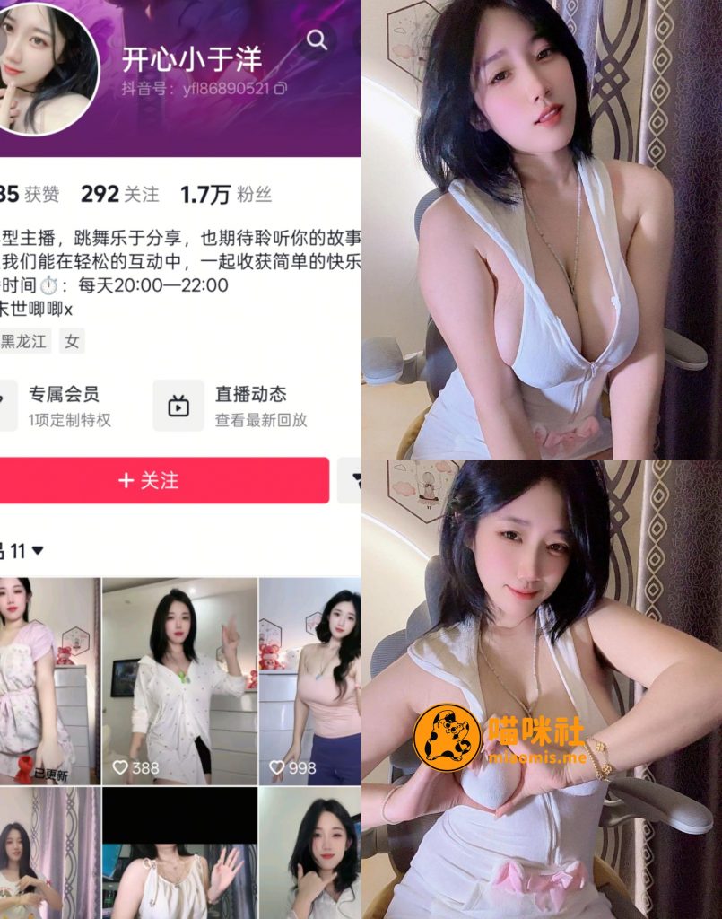 【抖音反差】开心小于洋-白色大U领连衣裙[15P1V]-喵咪社