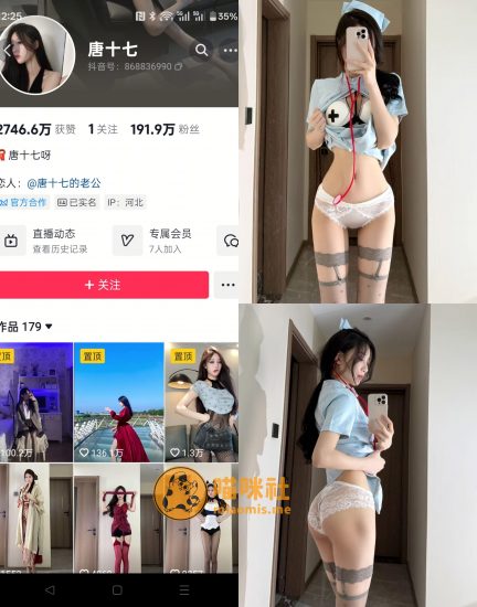 【抖音反差】唐十七-吊带点点灰丝[18P]-喵咪社
