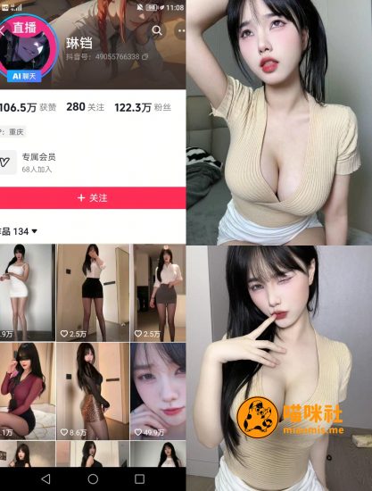 【抖音反差】琳铛-杏色修身上衣 巨乳系列[19P]-喵咪社