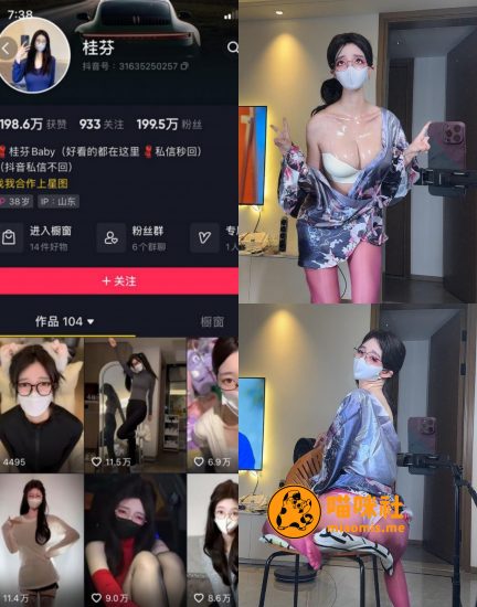 【抖音反差】桂芬-红色裤袜[13P1V]-喵咪社