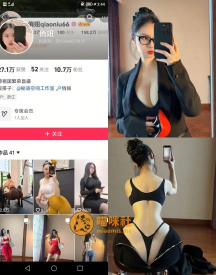 【抖音反差】俏妞-黑西服ol[17P]-喵咪社