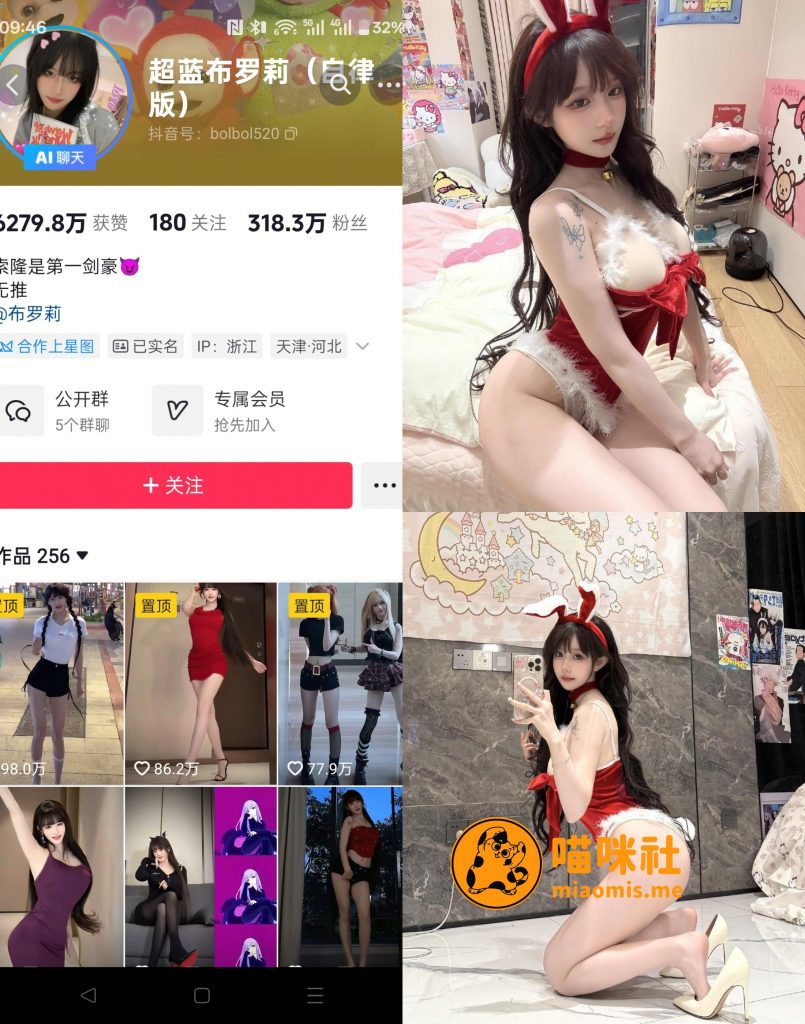 【抖音反差】超蓝布罗莉-鲜红兔女郎[13P]-喵咪社