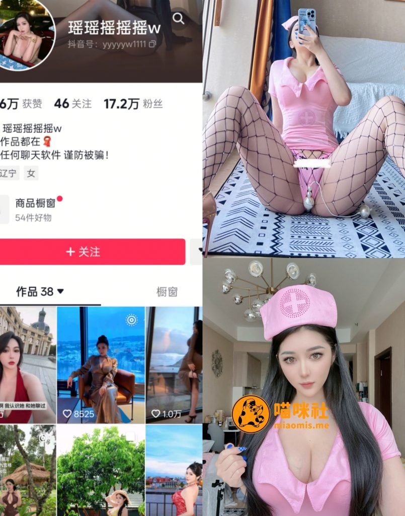 【抖音反差】小王同学-粉色渔网护士[16P]-喵咪社