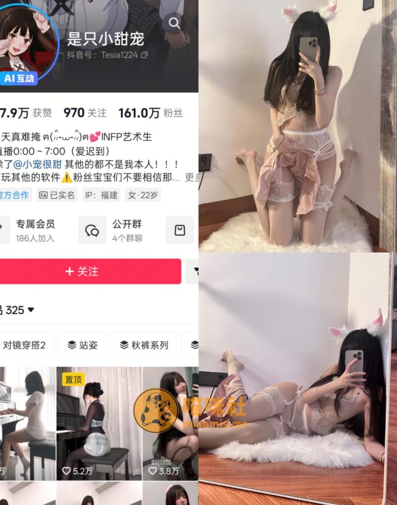 【抖音反差】是只小甜宠-粉色丝绒蕾丝连体衣[15P]-喵咪社