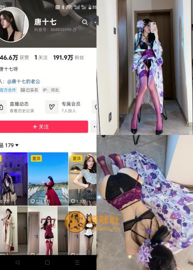 【抖音反差】唐十七-红丝日系樱花服[18P]-喵咪社