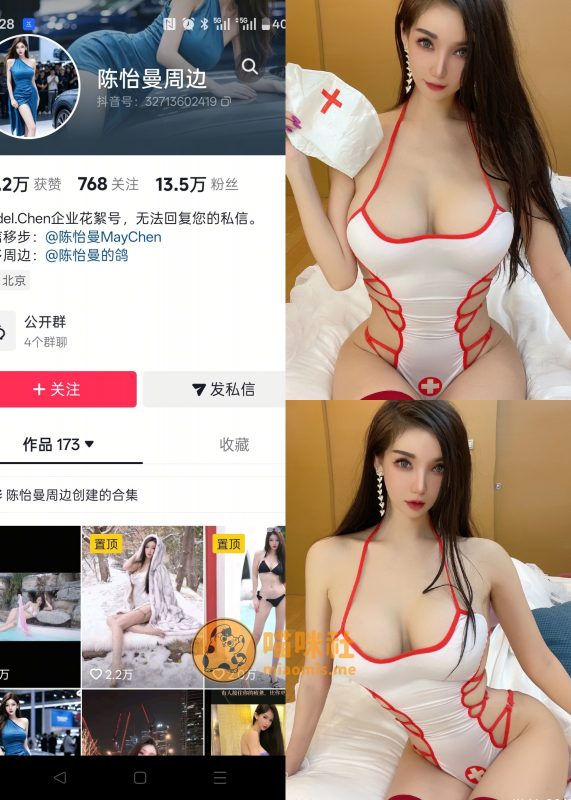 【抖音反差】陈怡曼的秘密花园-大胸护士姐姐[25P]-喵咪社