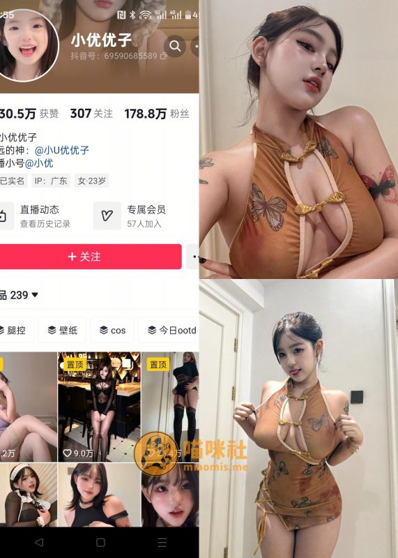【抖音反差】小U优优子-丝带无袖旗袍[19P]-喵咪社