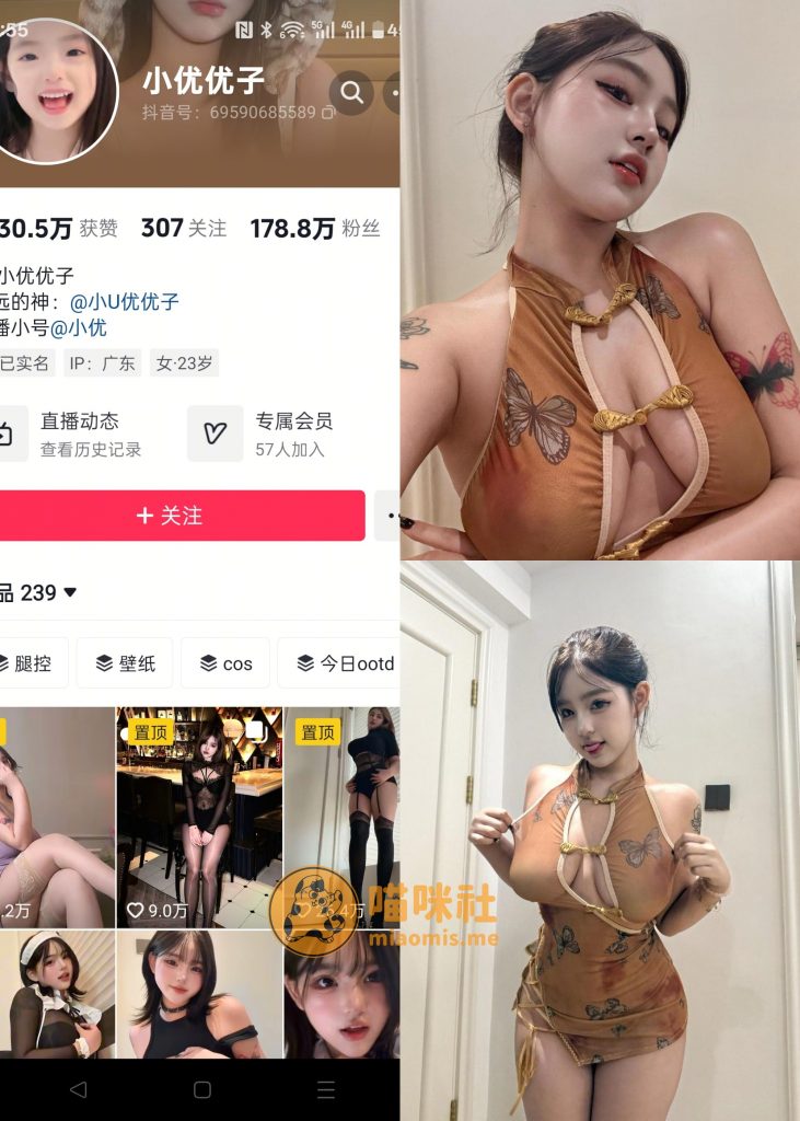 【抖音反差】小U优优子-丝带无袖旗袍[19P]-喵咪社